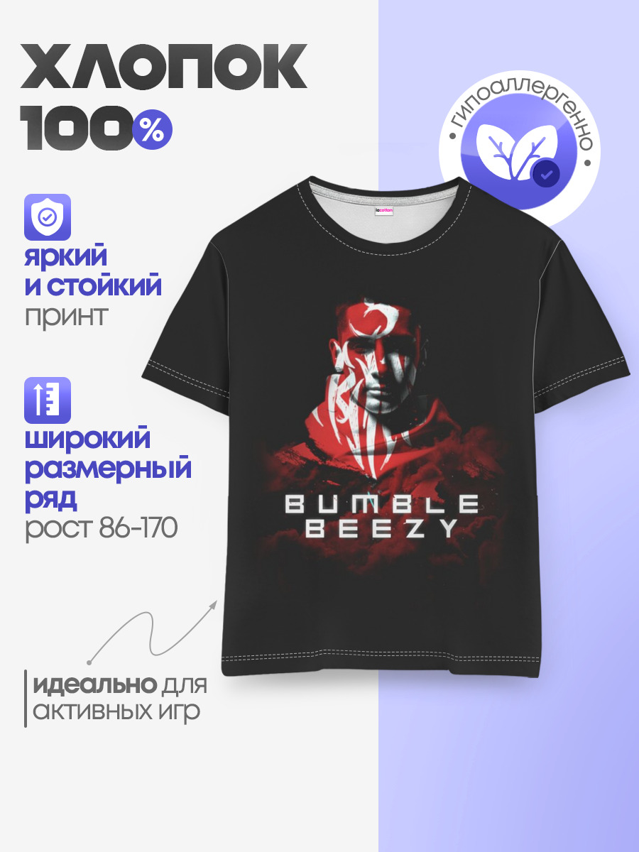 BUMBLE BEEZY
