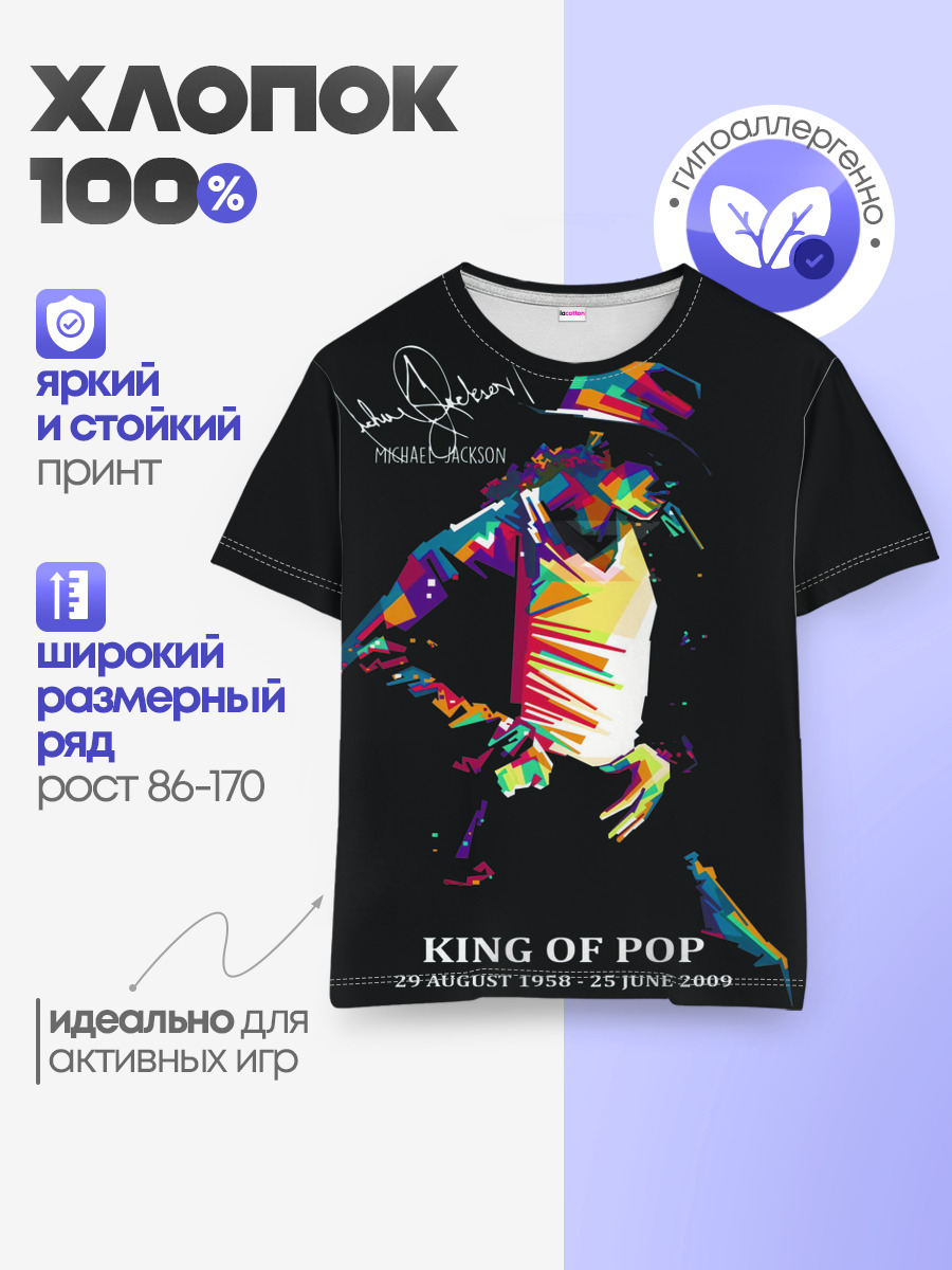 MICHAEL JACKSON С Автографом