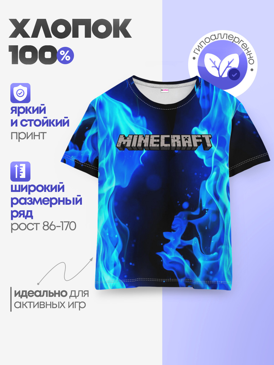 Детская базовая футболка