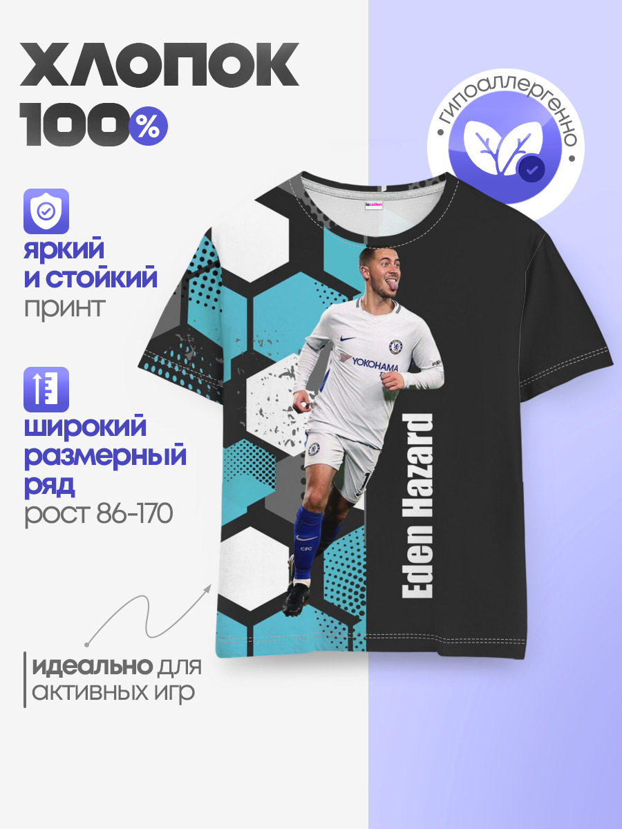 Эден Азар