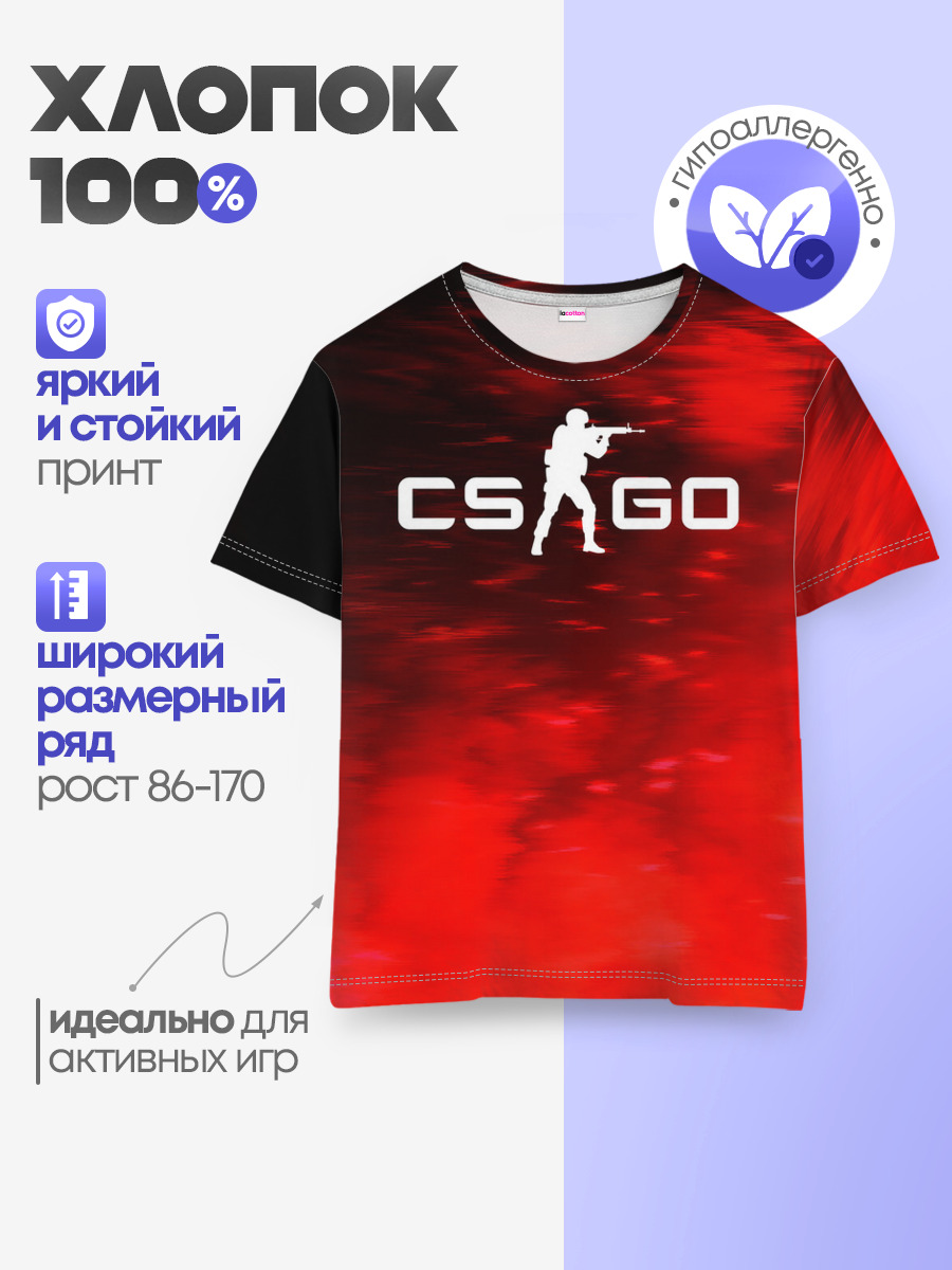 CS GO | КС ГО