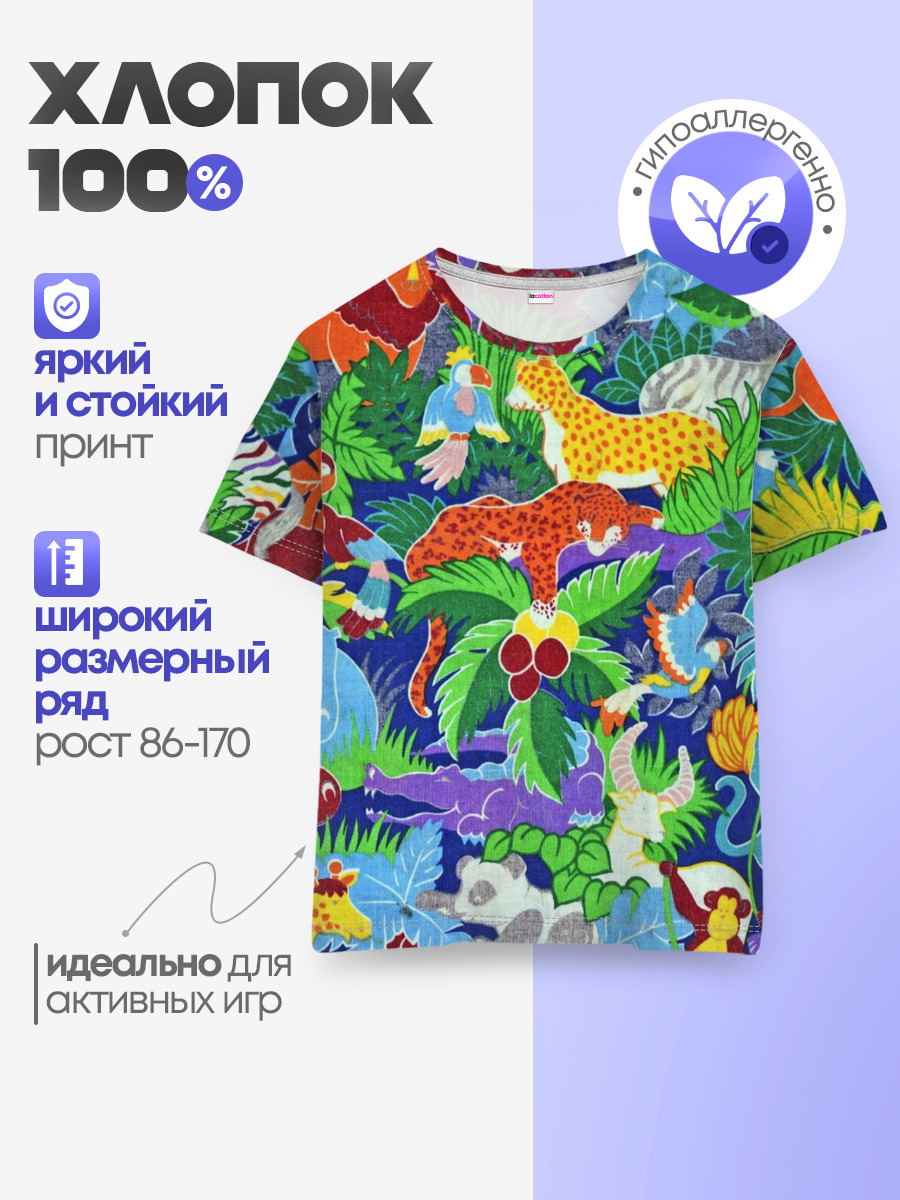 Детская базовая футболка