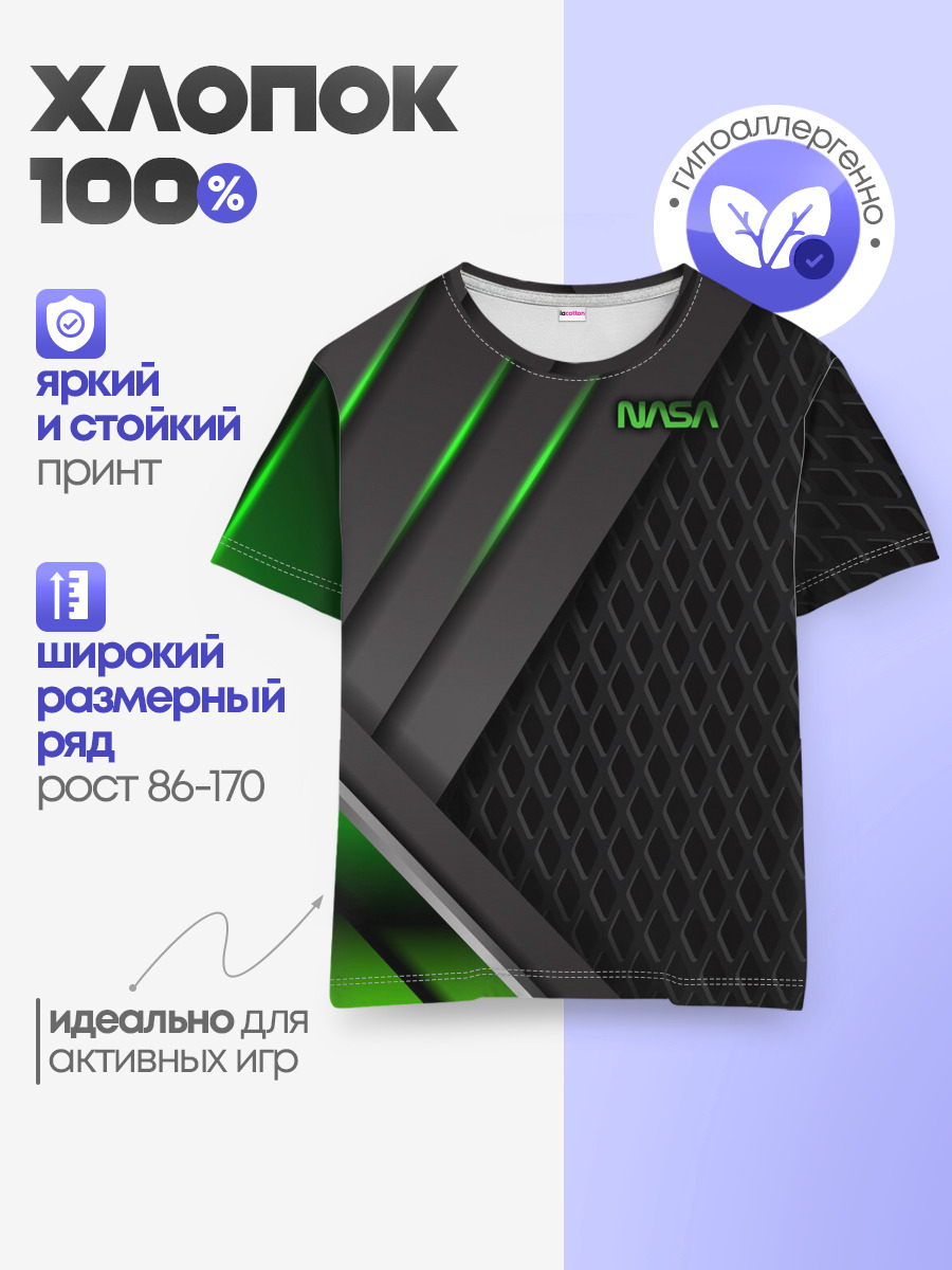 Детская базовая футболка