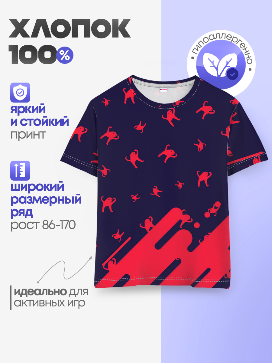Детская базовая футболка