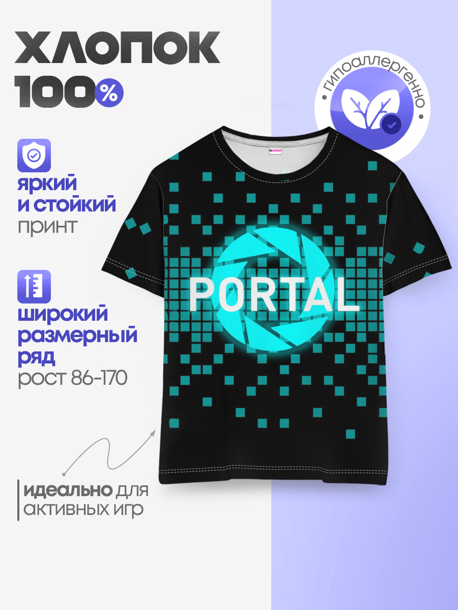 Детская базовая футболка