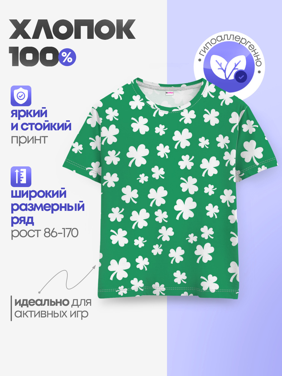 ДЕНЬ СВЯТОГО ПАТРИКА | ST. PATRICKS DAY