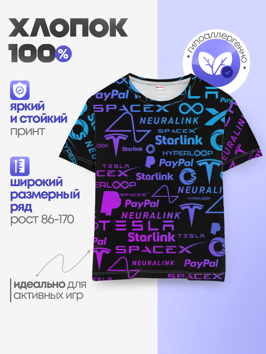 ЛОГОТИПЫ ПРОЕКТОВ ИЛОНА МАСКА.