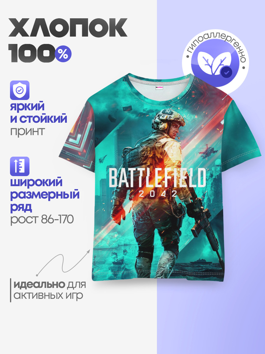 Детская базовая футболка