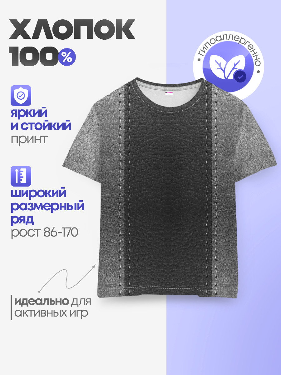 Черно-Серая Кожа
