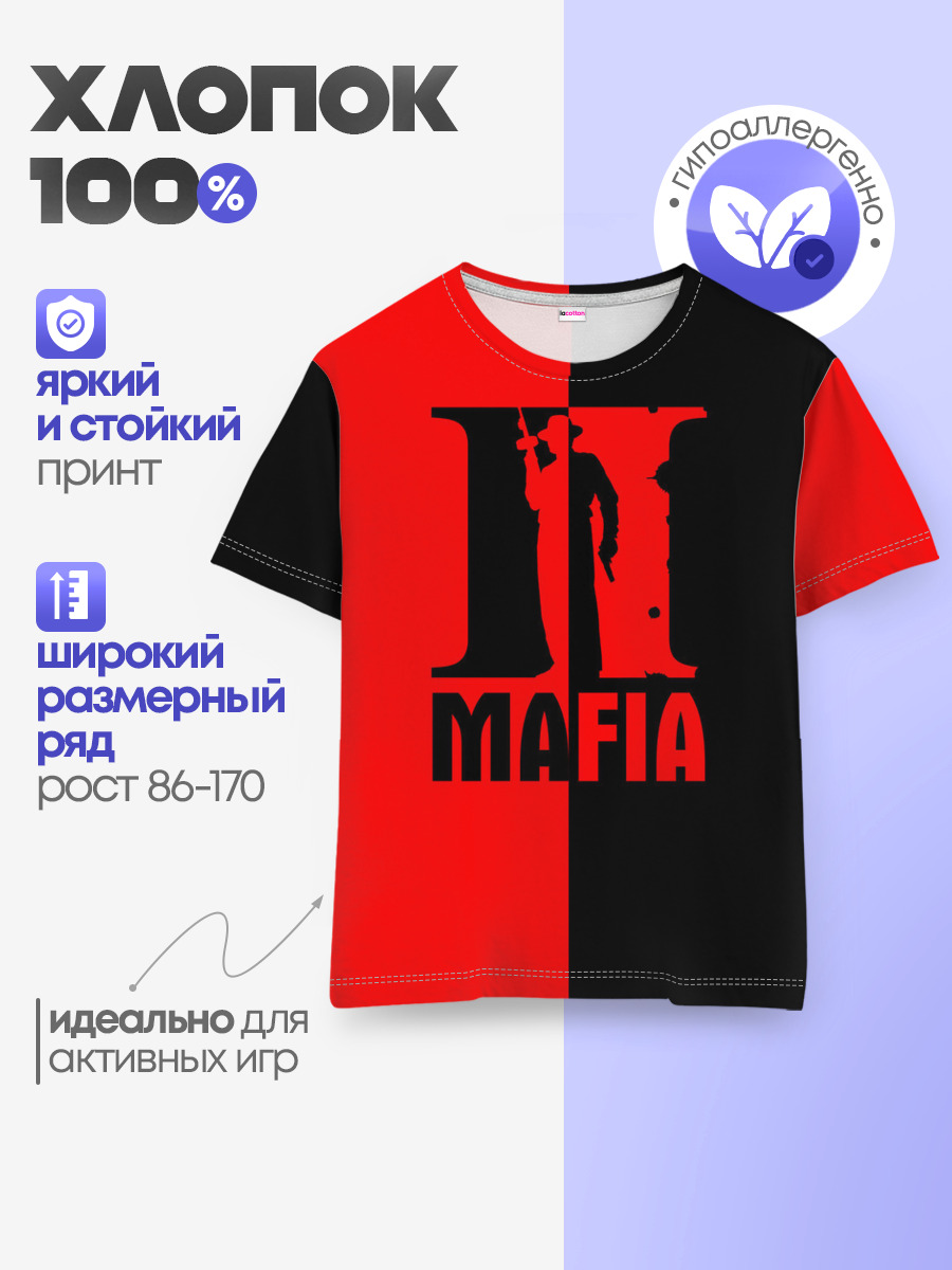 MAFIA 2 [9]