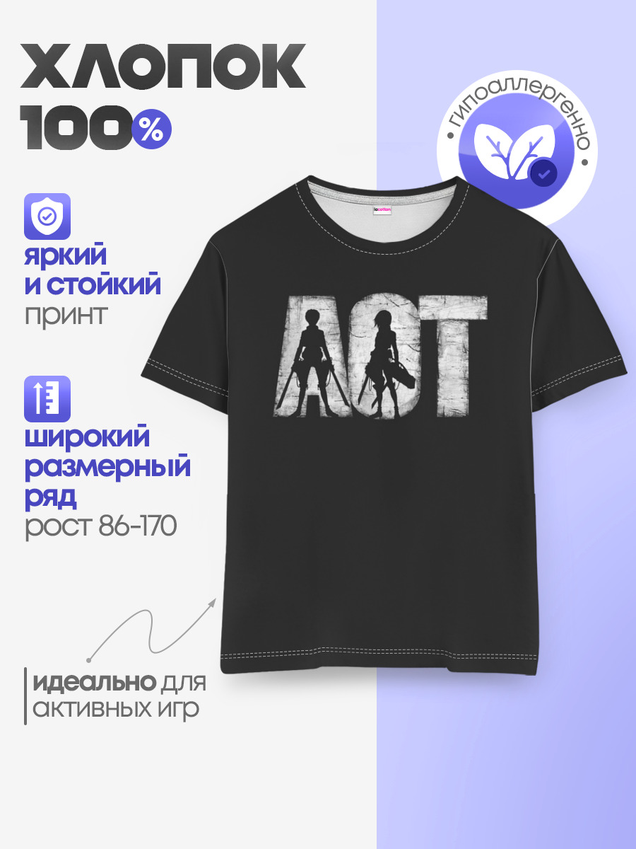 Детская базовая футболка