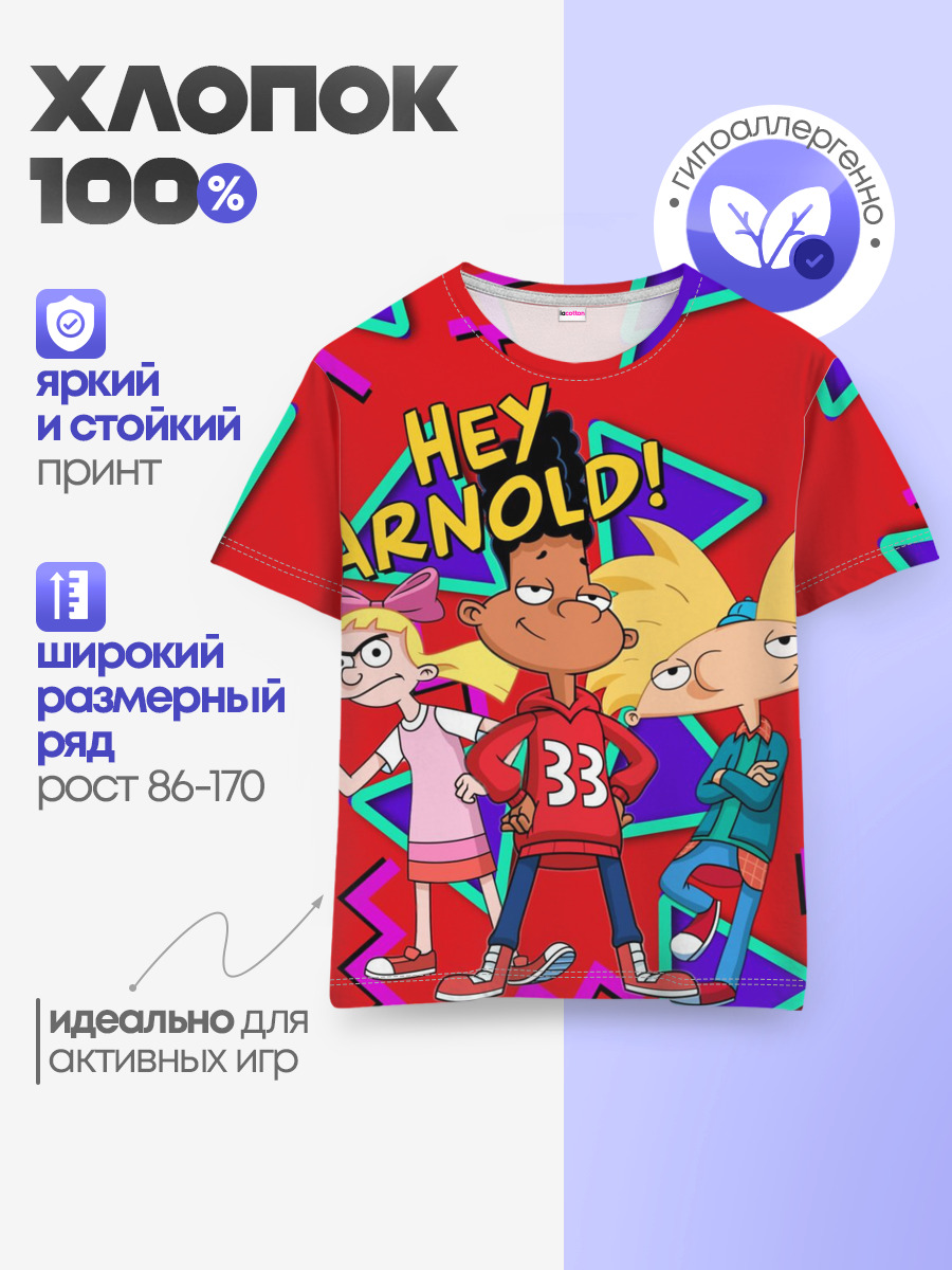 Детская базовая футболка