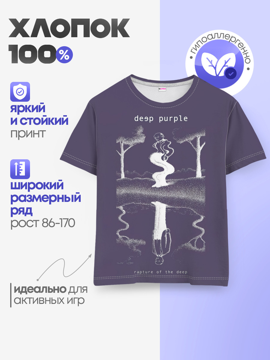Rapture of the Deep - Deep Purple