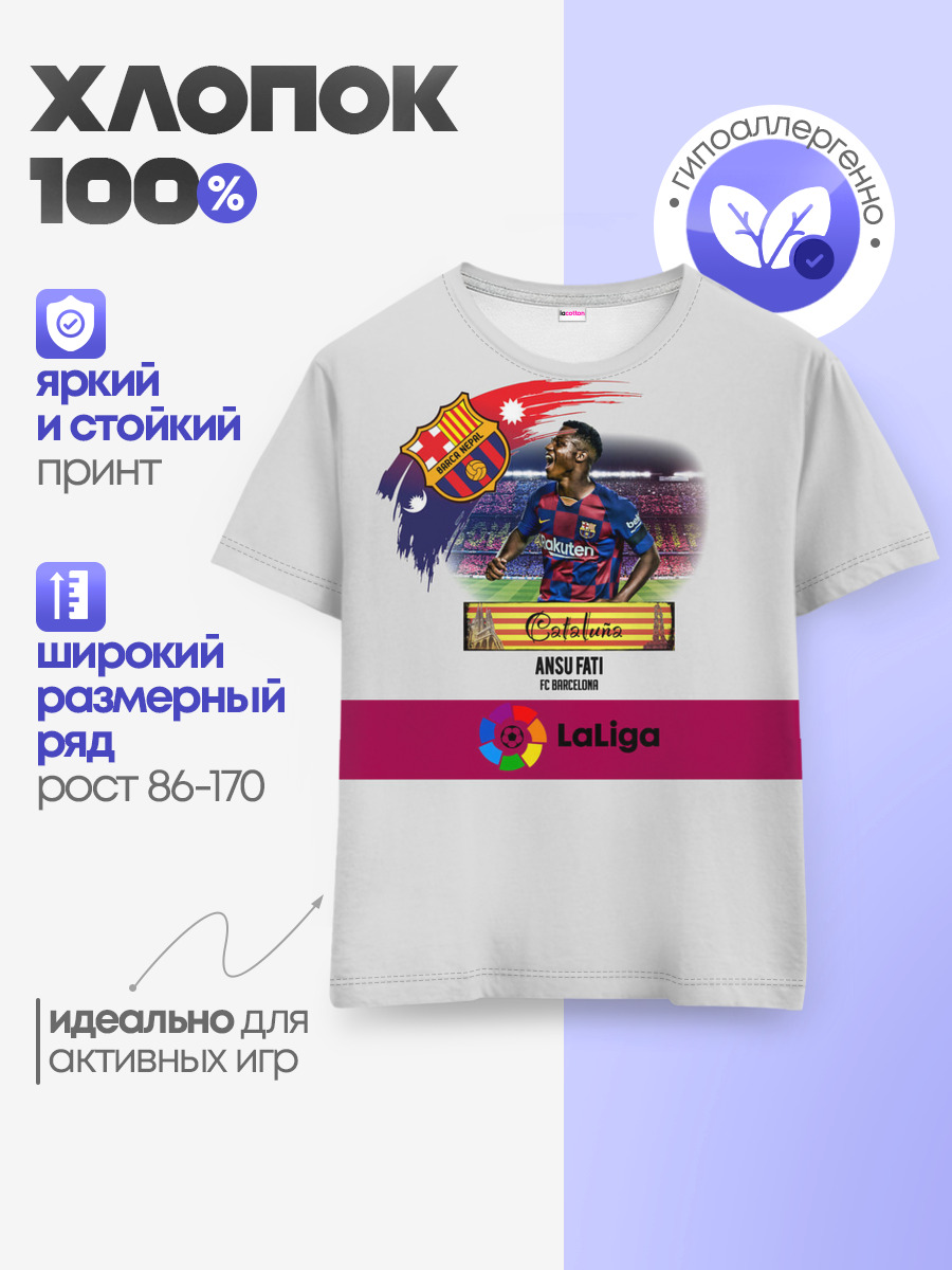 Фати игрок Барселоны