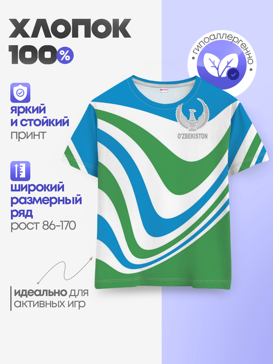 Детская базовая футболка