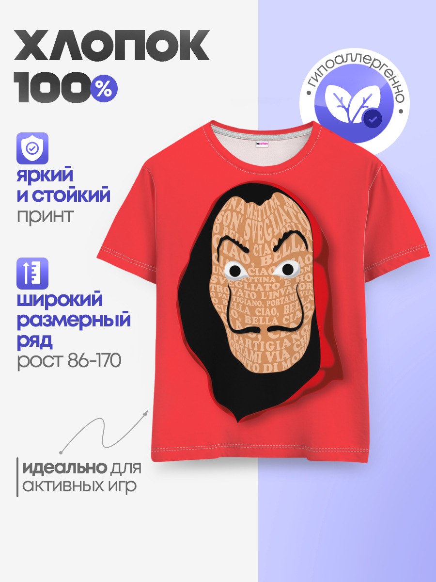 Детская базовая футболка