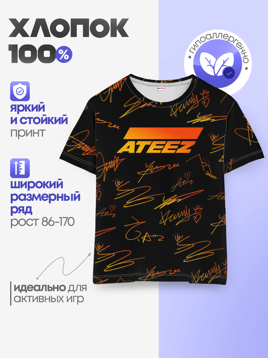 ATEEZ АВТОГРАФЫ