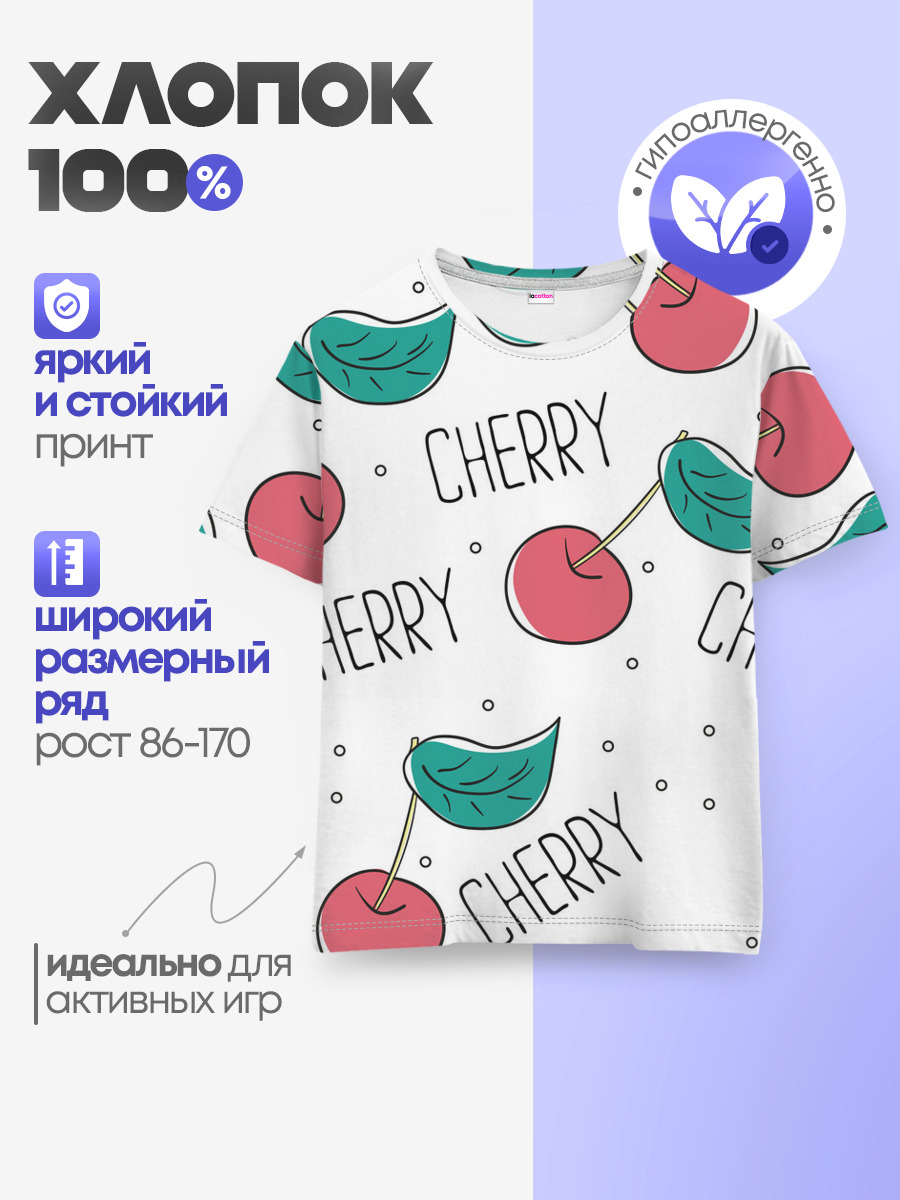 Вишенки Cherry