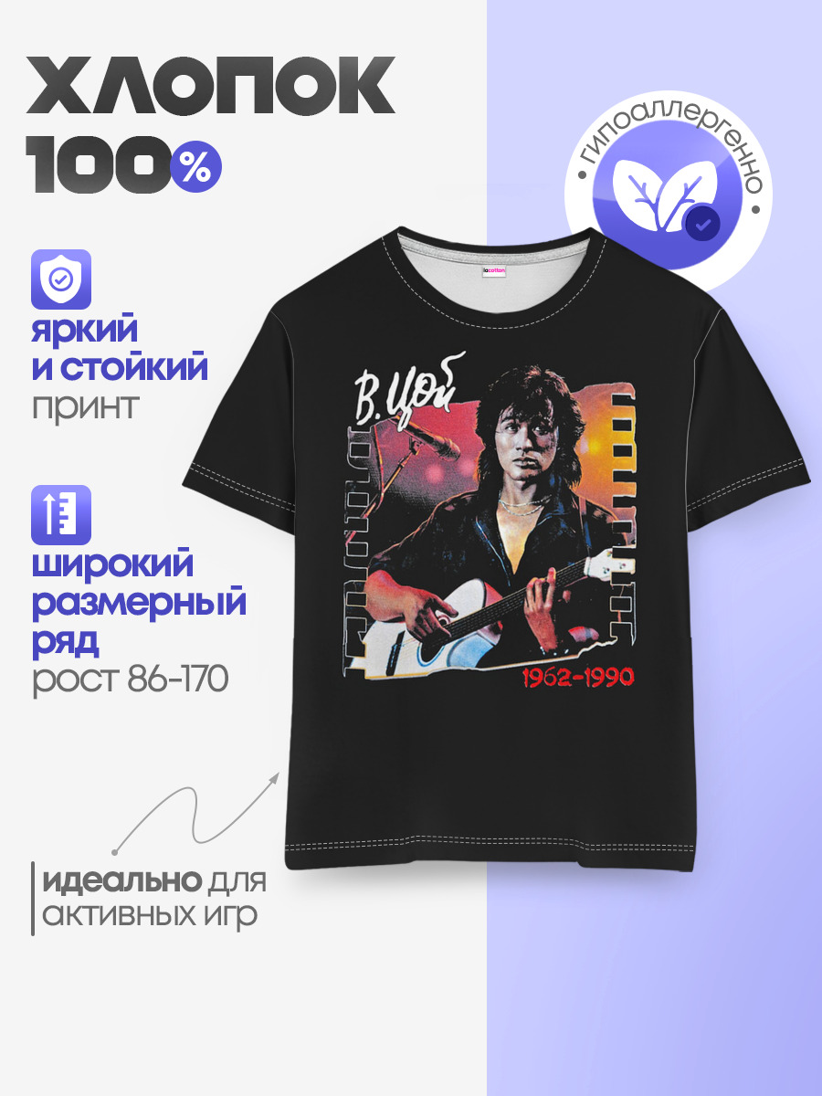 Детская базовая футболка