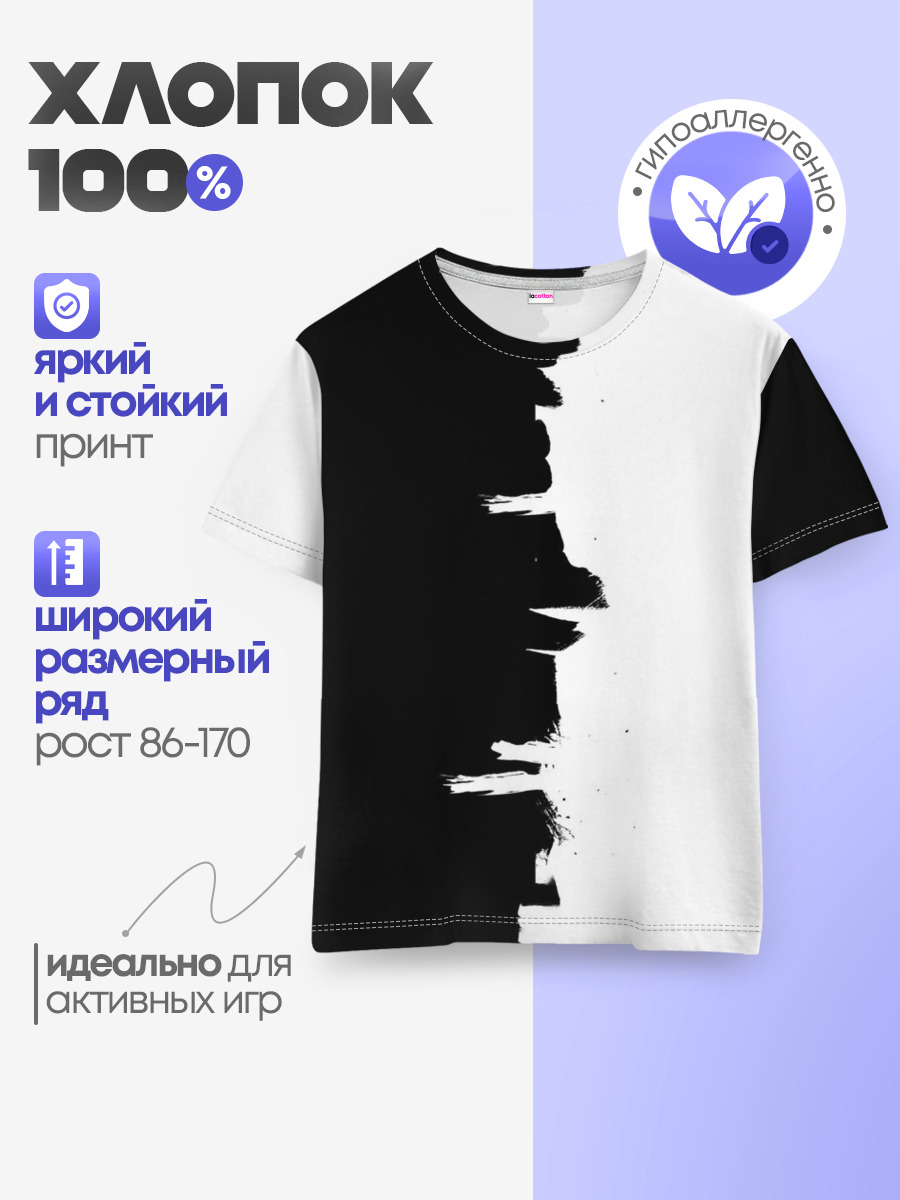 Черным по белому