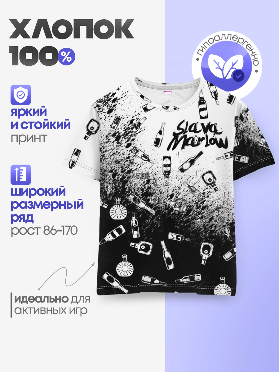 Детская базовая футболка