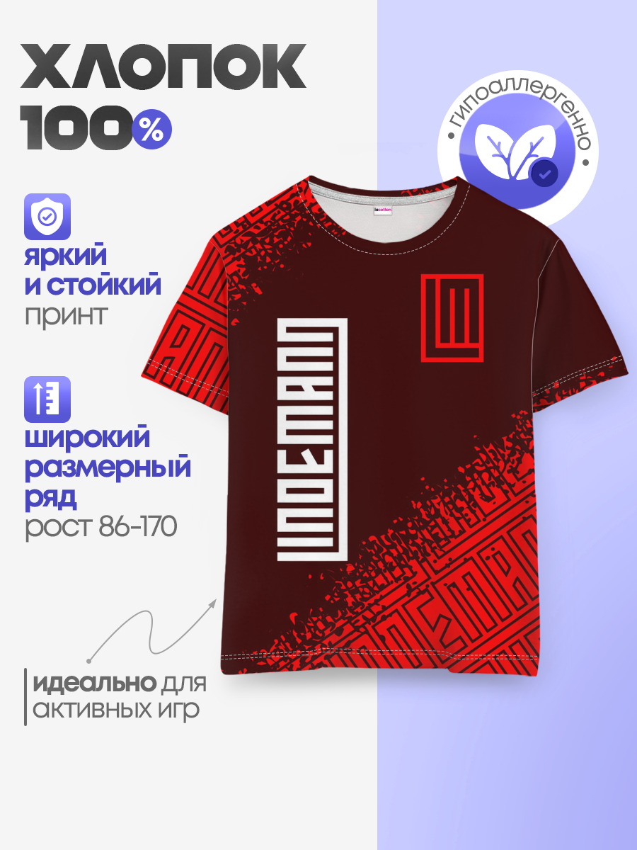 LINDEMANN / ЛИНДЕМАНН