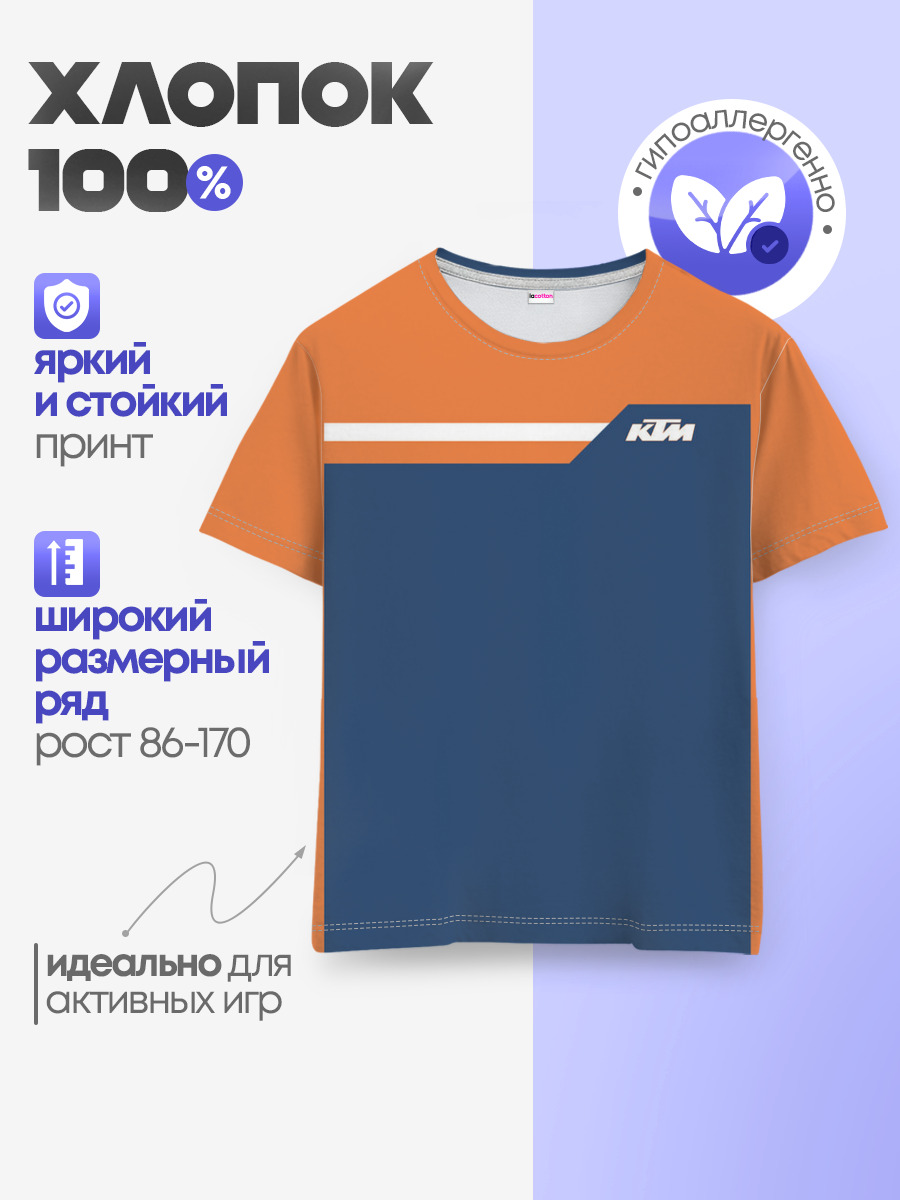 Детская базовая футболка
