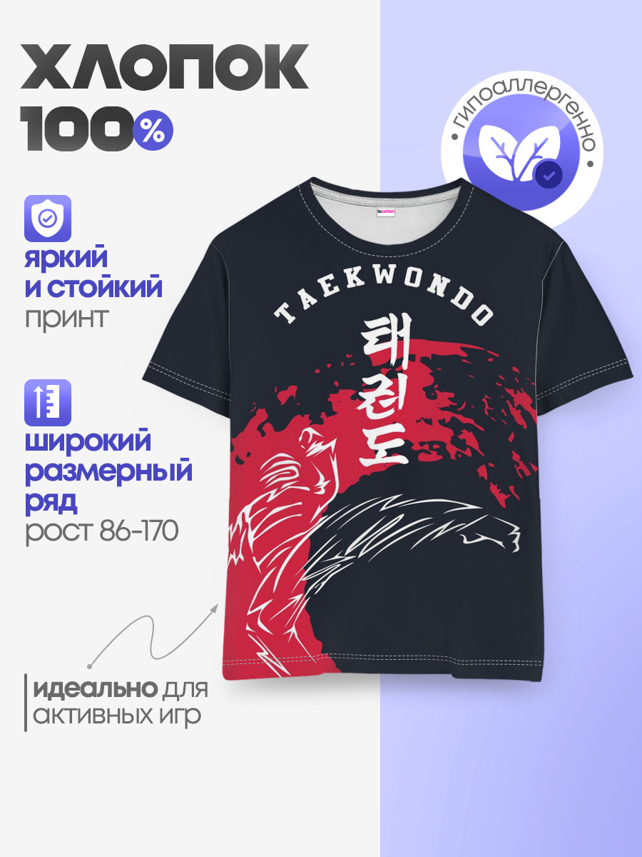 Тхэквондо