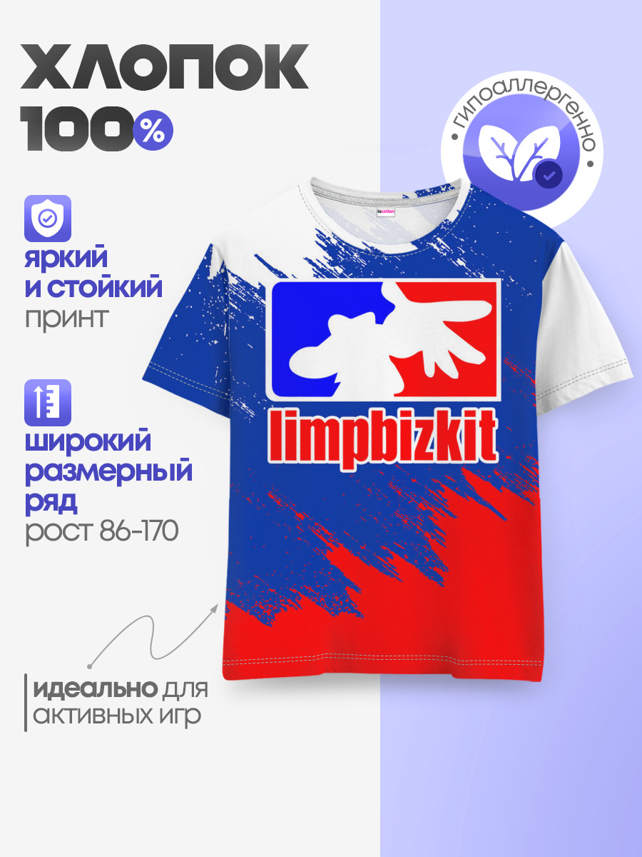 Детская базовая футболка