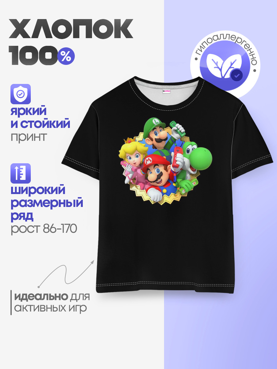 Детская базовая футболка