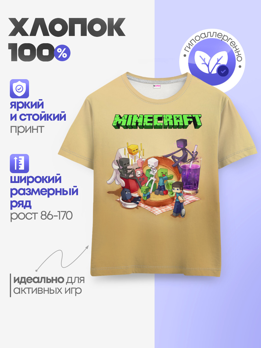 Детская базовая футболка