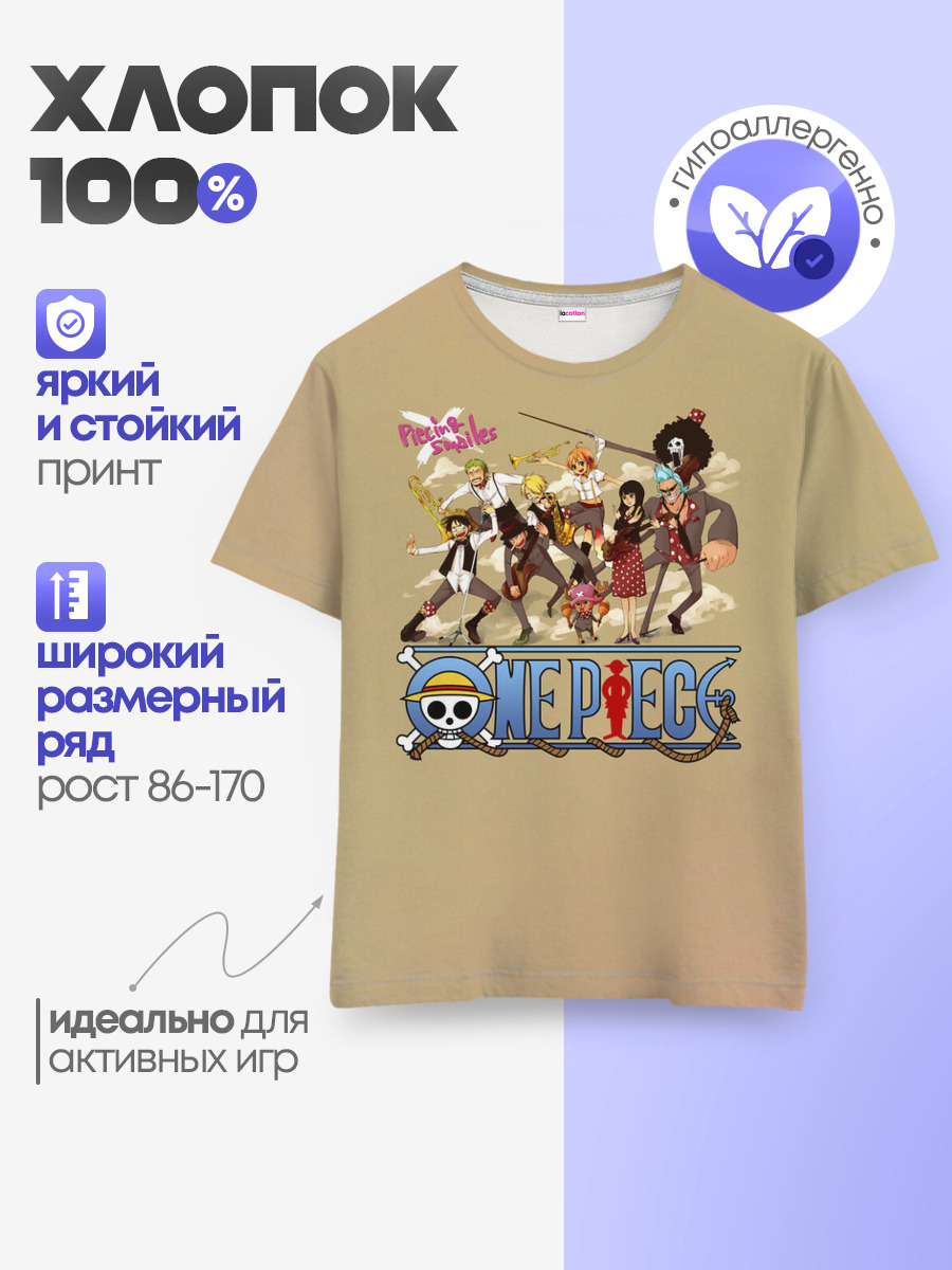 Детская базовая футболка