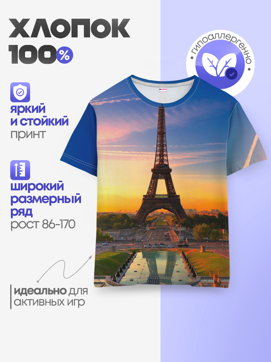 Детская базовая футболка