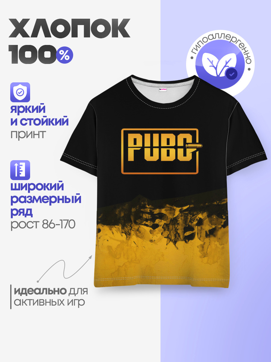 PUBG.