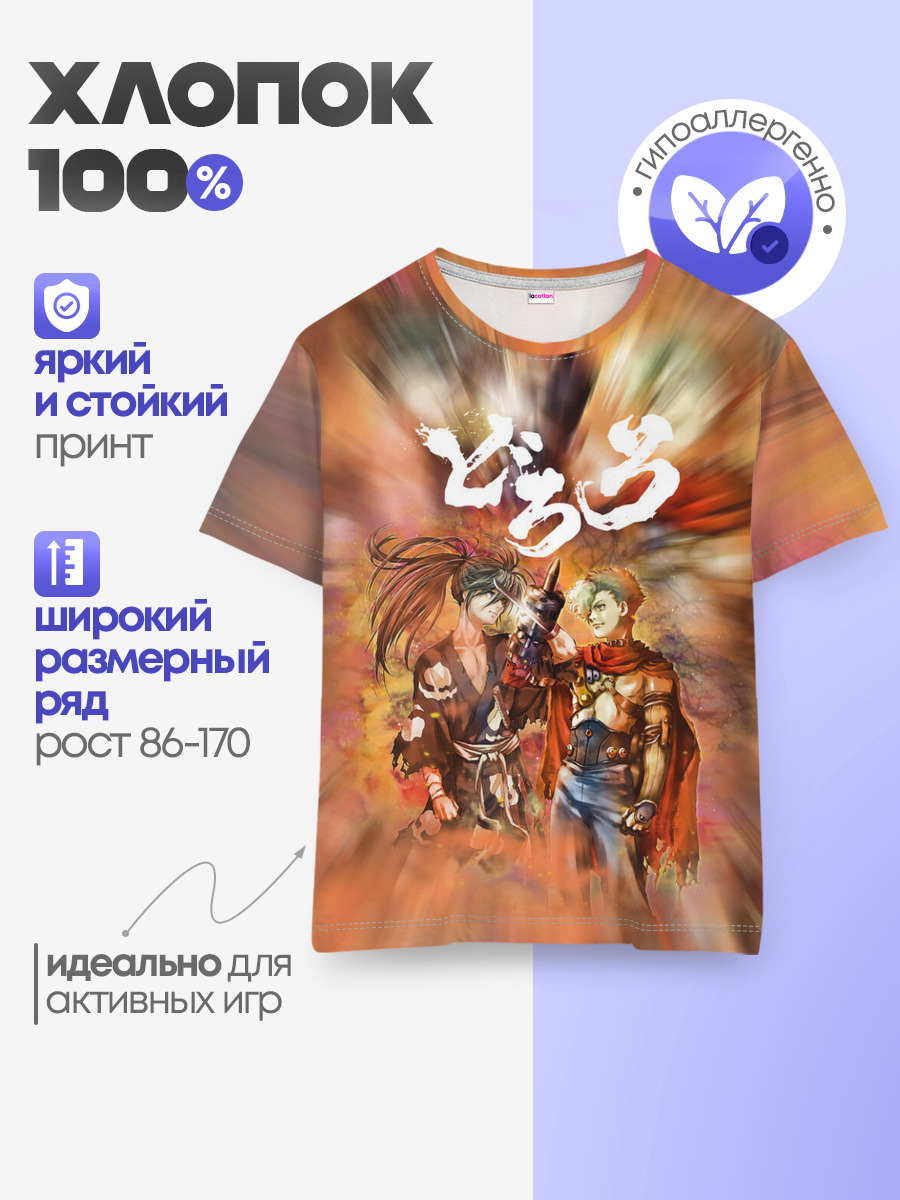 Детская базовая футболка