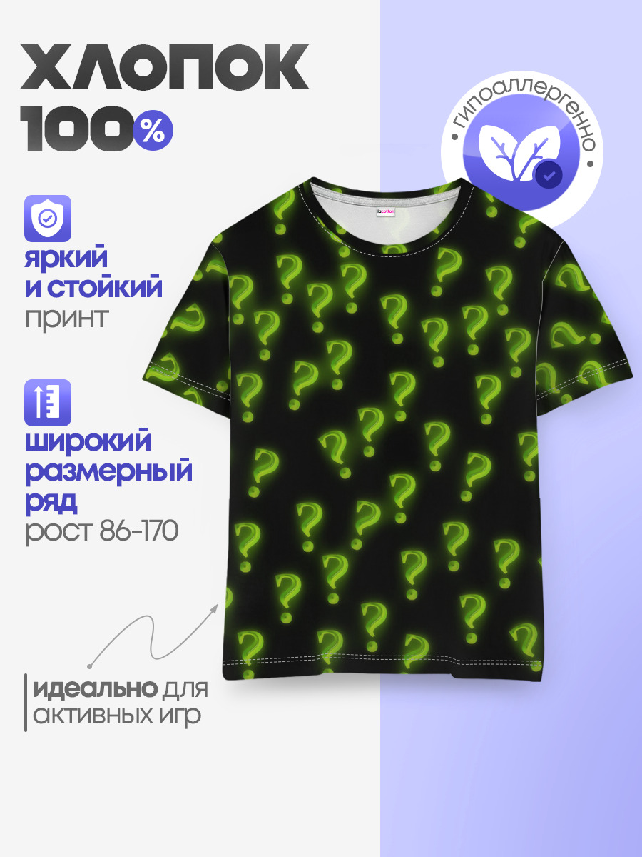 Знак вопроса