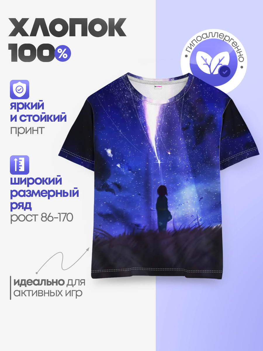 ТВОЕ ИМЯ