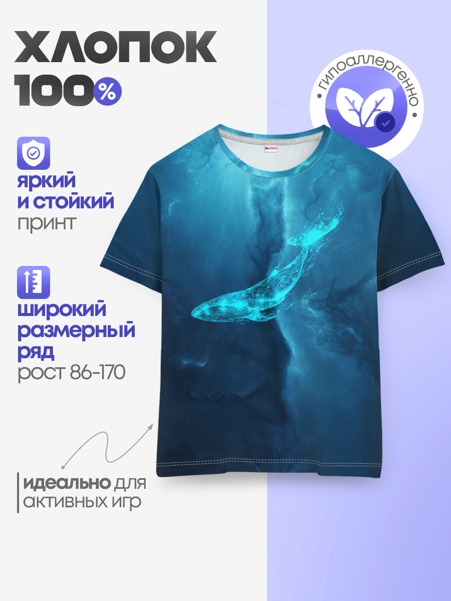 Детская базовая футболка