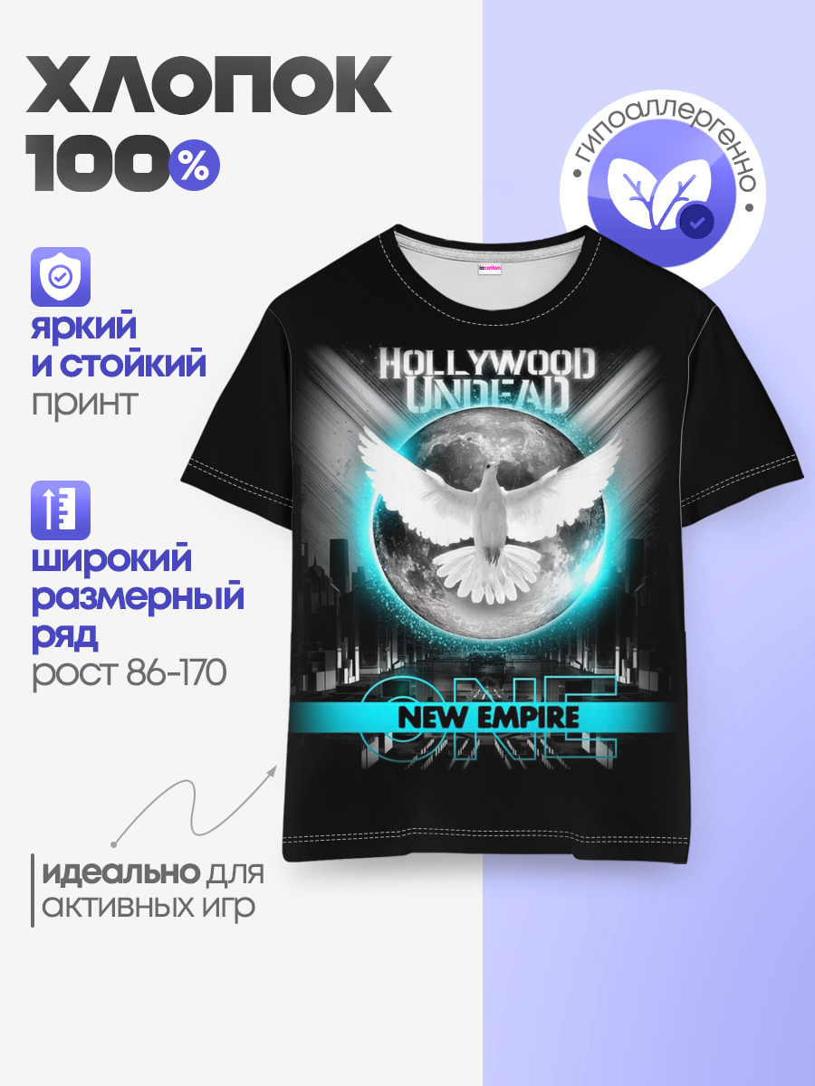 New Empire, Vol. 1 - Hollywood Undead