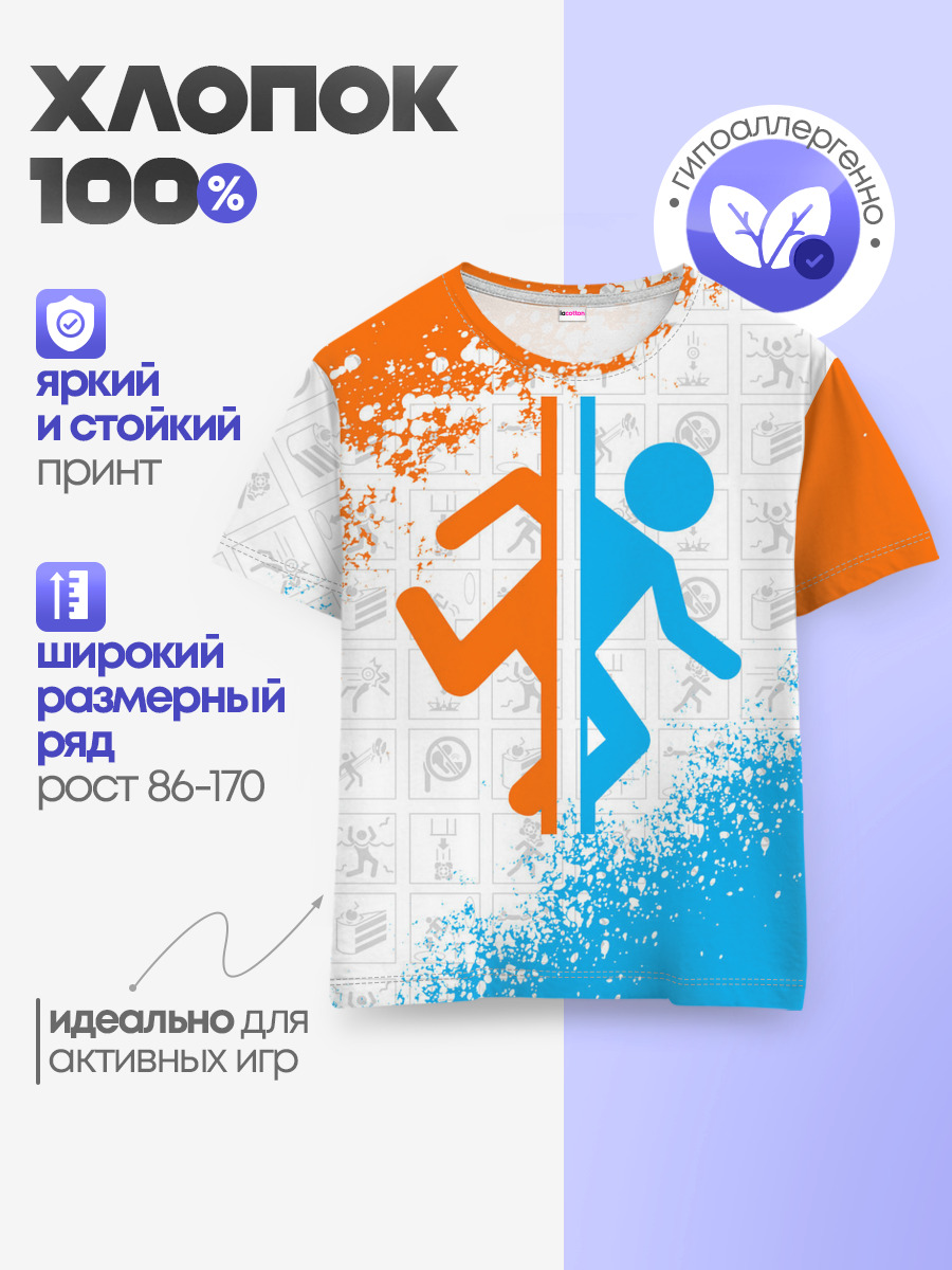 Детская базовая футболка