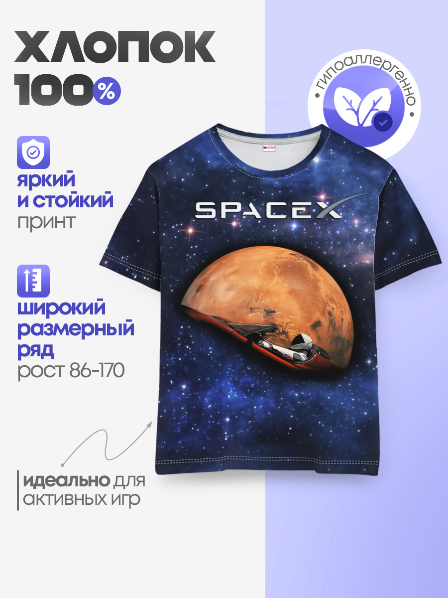 Детская базовая футболка