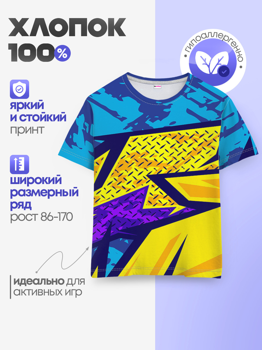 Детская базовая футболка