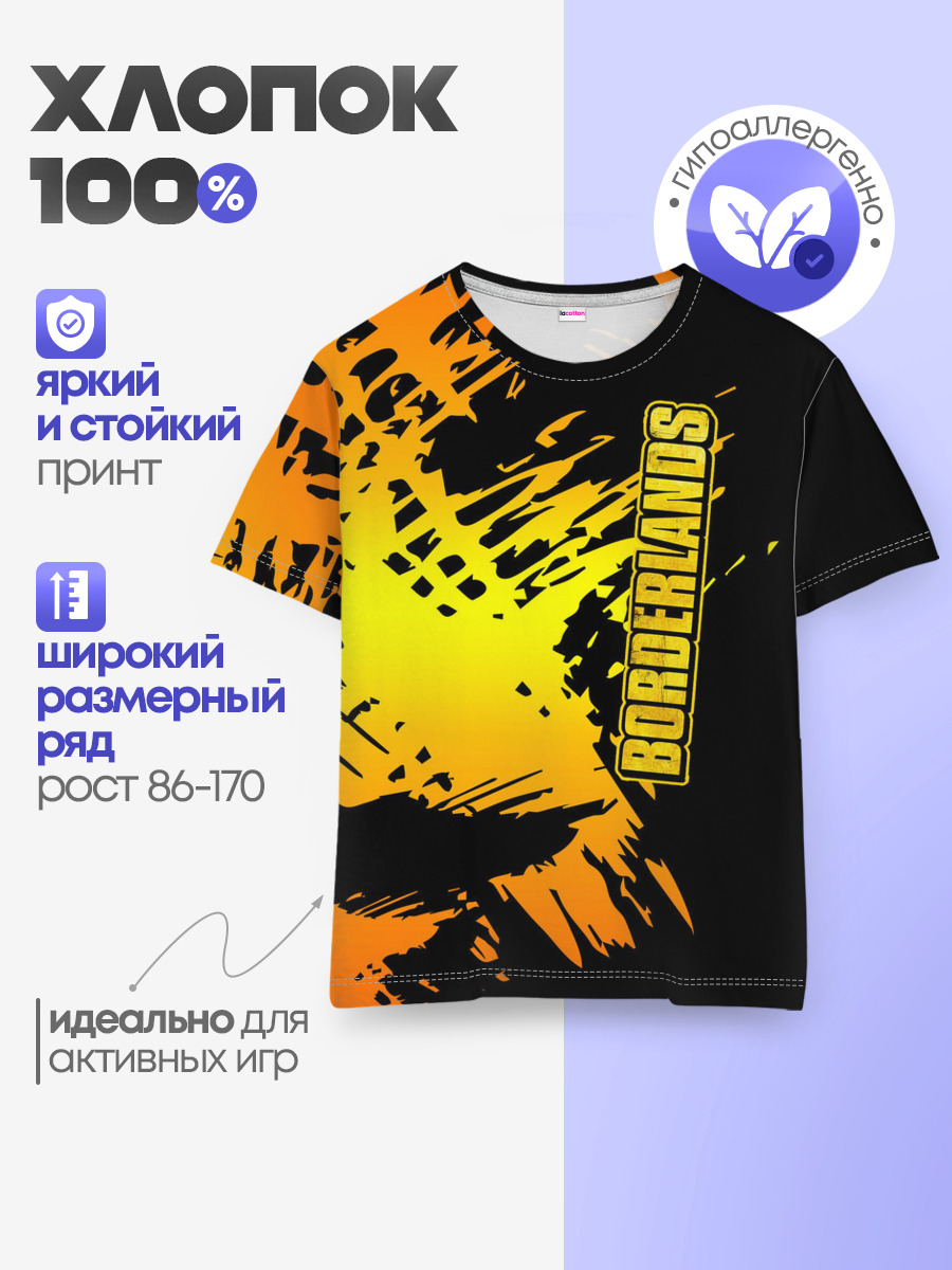 Детская базовая футболка