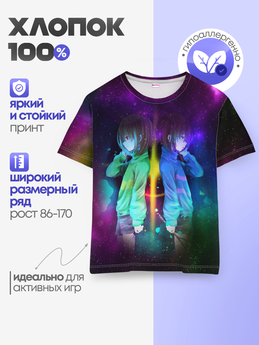 UNDERTALE