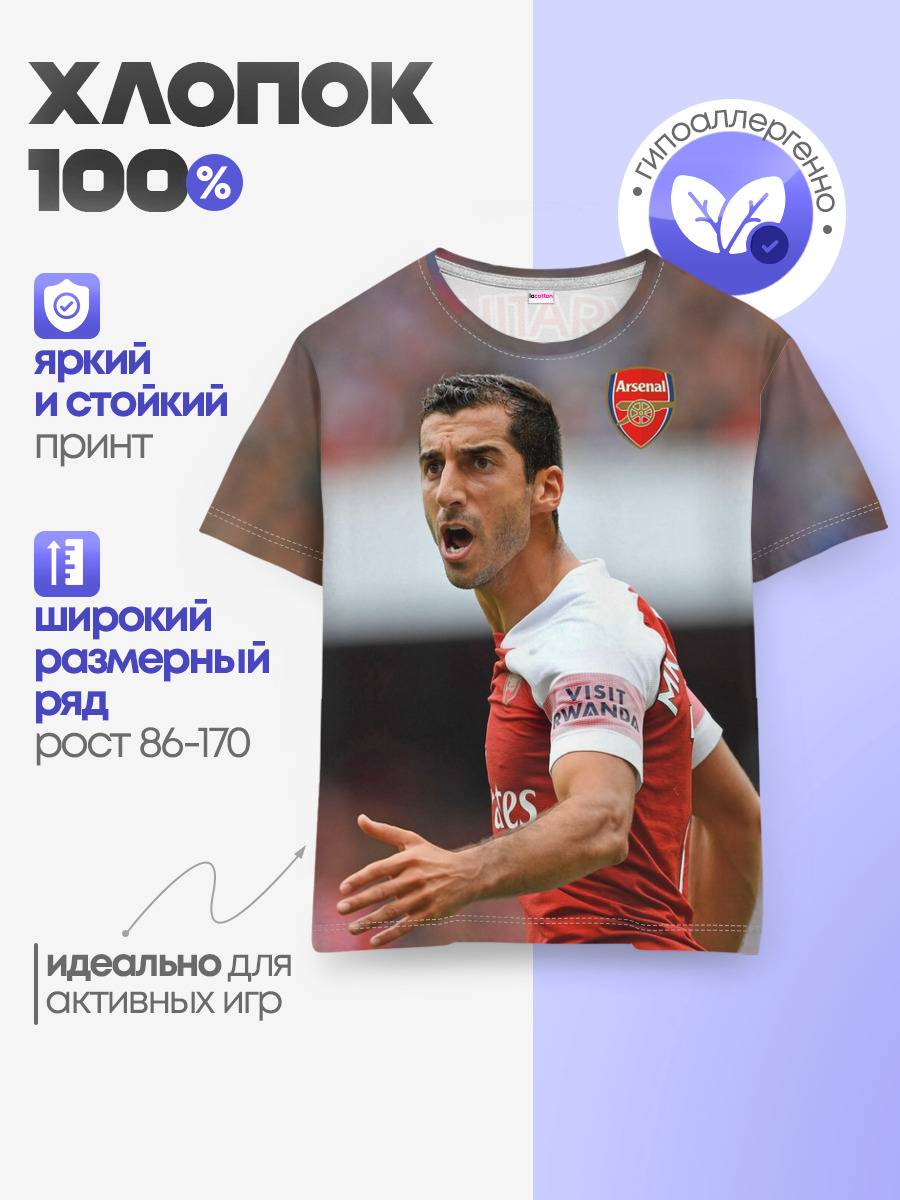 H. Mkhitaryan | Arsenal