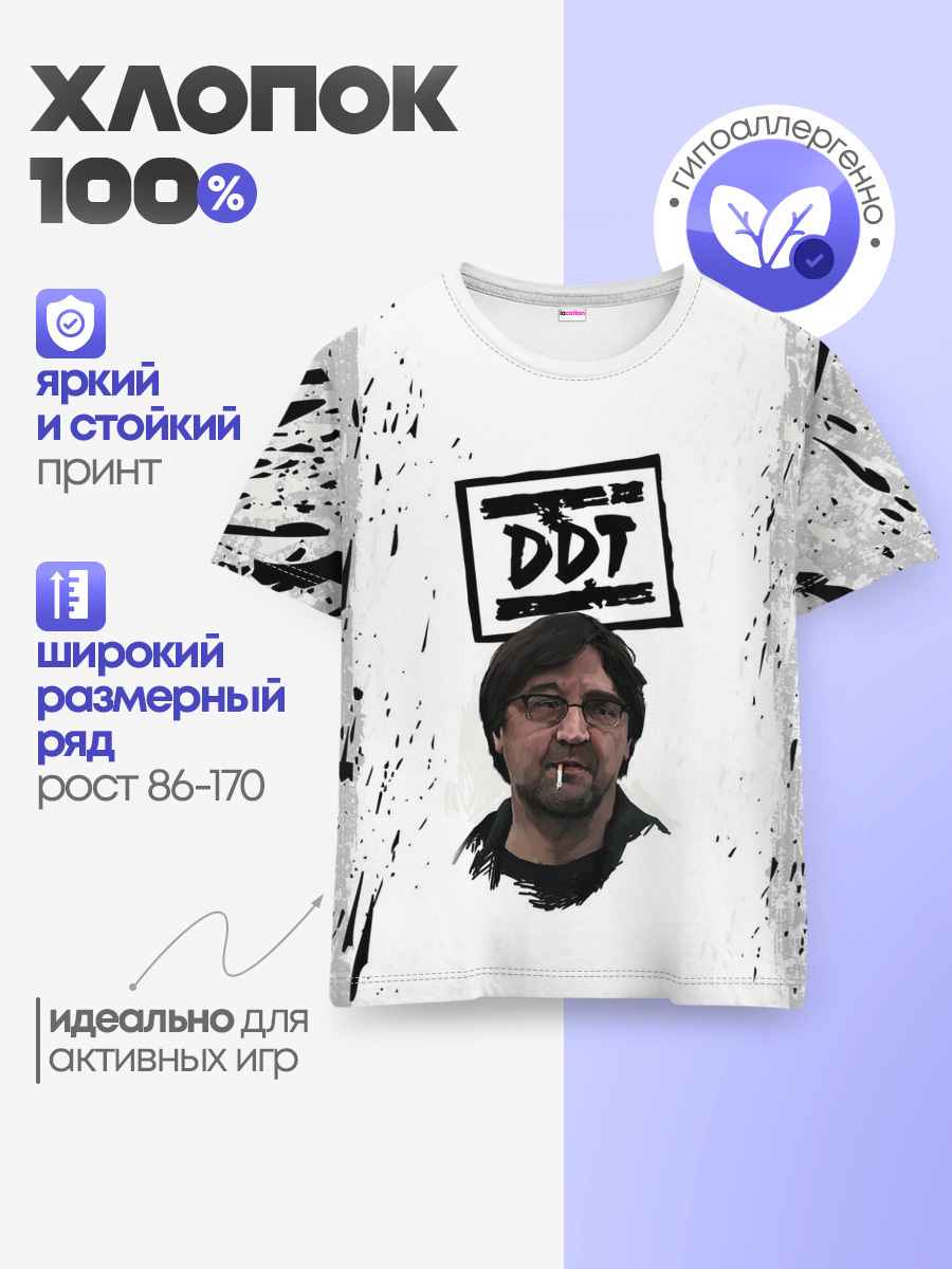 Детская базовая футболка