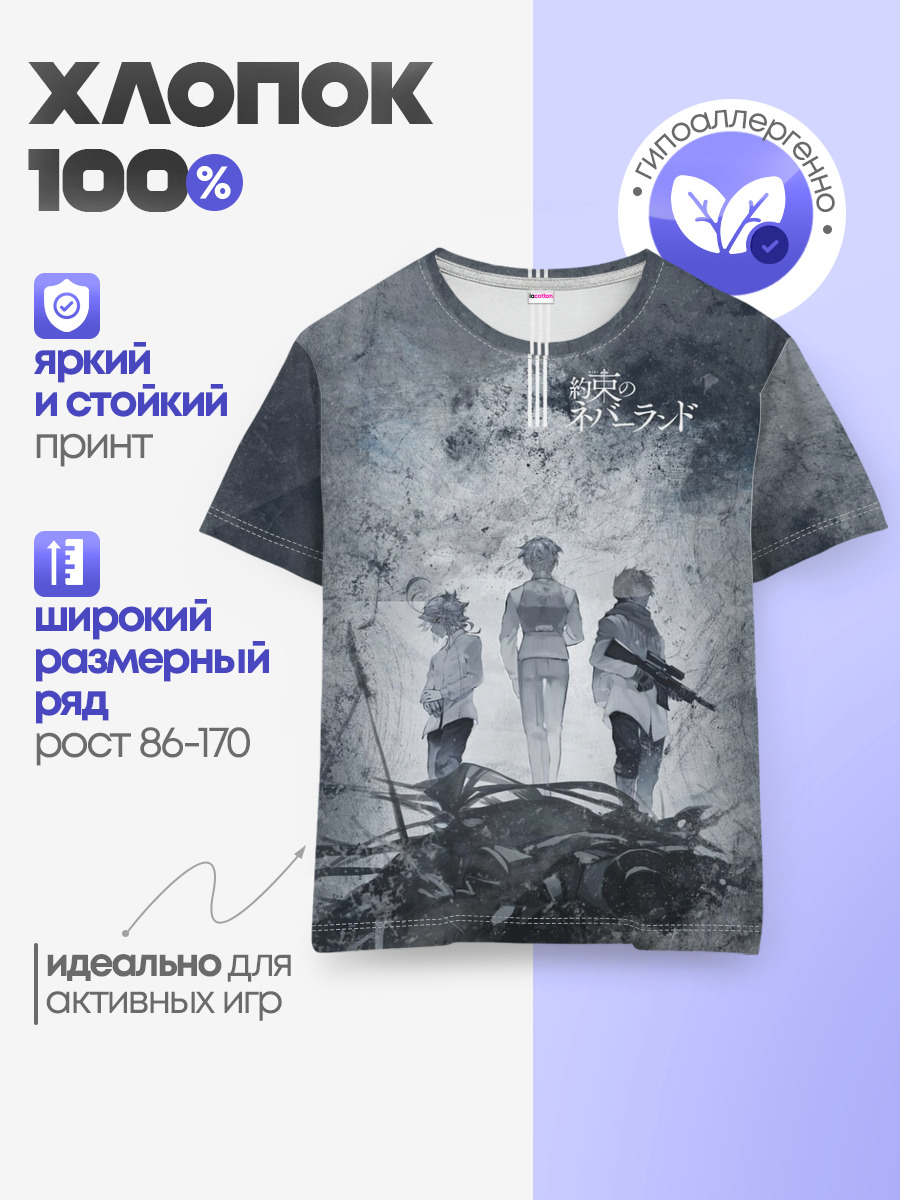 Детская базовая футболка