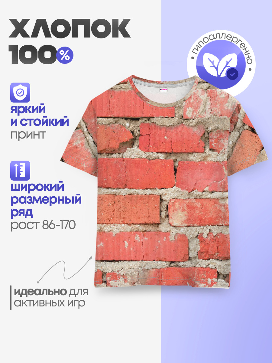 Кирпичная стена
