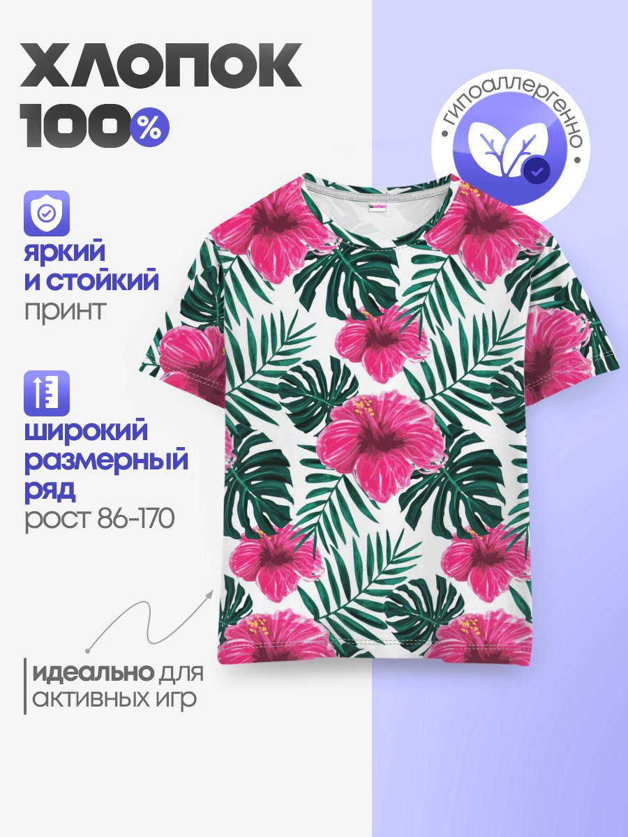 Детская базовая футболка