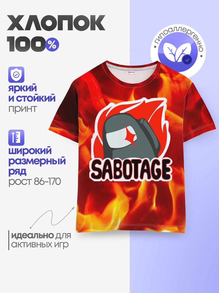 Детская базовая футболка